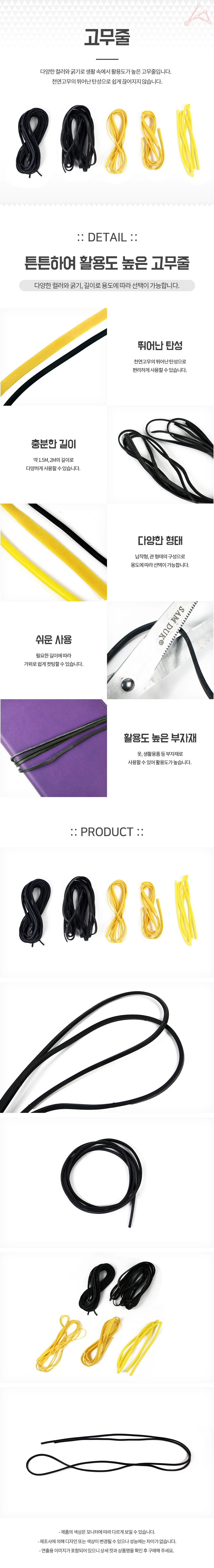 고무줄 큰고무줄 튼튼한고무줄 대형고무줄 넓은고무밴드 고무밴딩 상세2