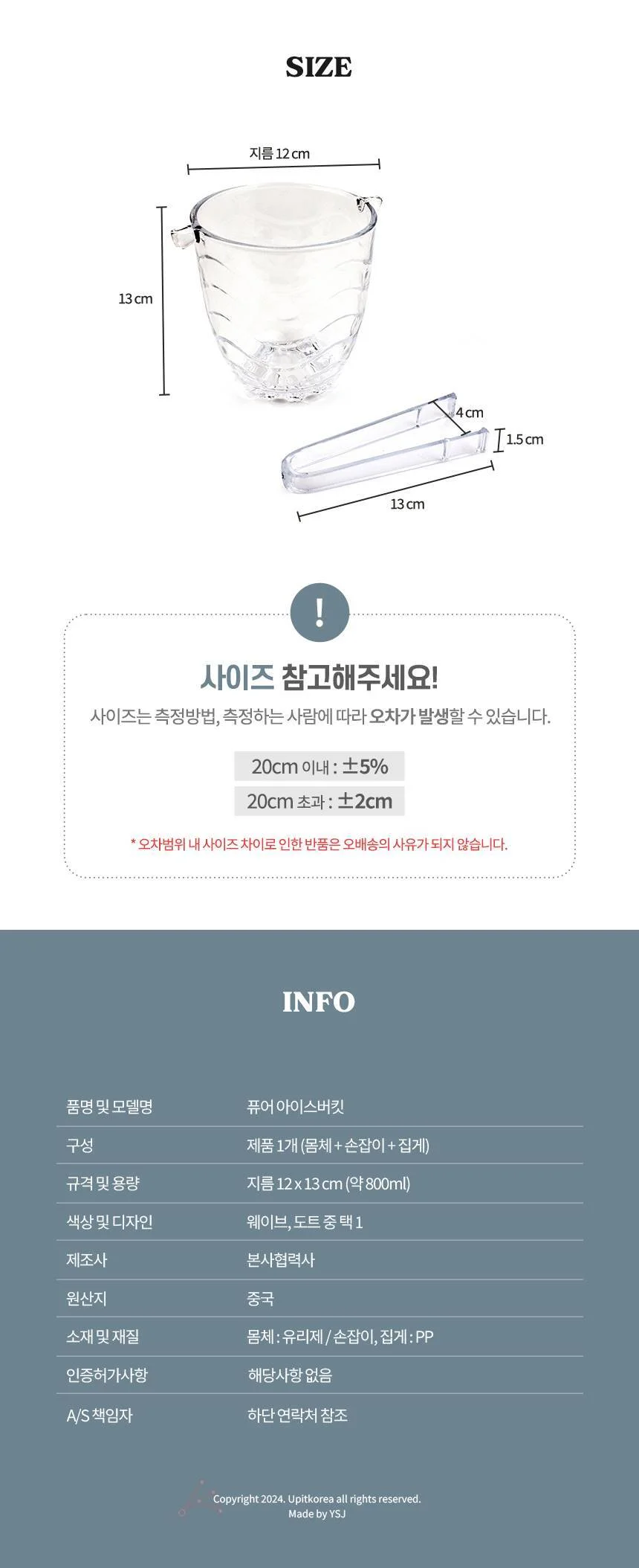 아이스 버킷 칠링 바스켓 가정용 샴페인 와인용 얼음 투명 피크닉 테이블 보관함 업소용 손잡이 핸들 캠핑 상세2