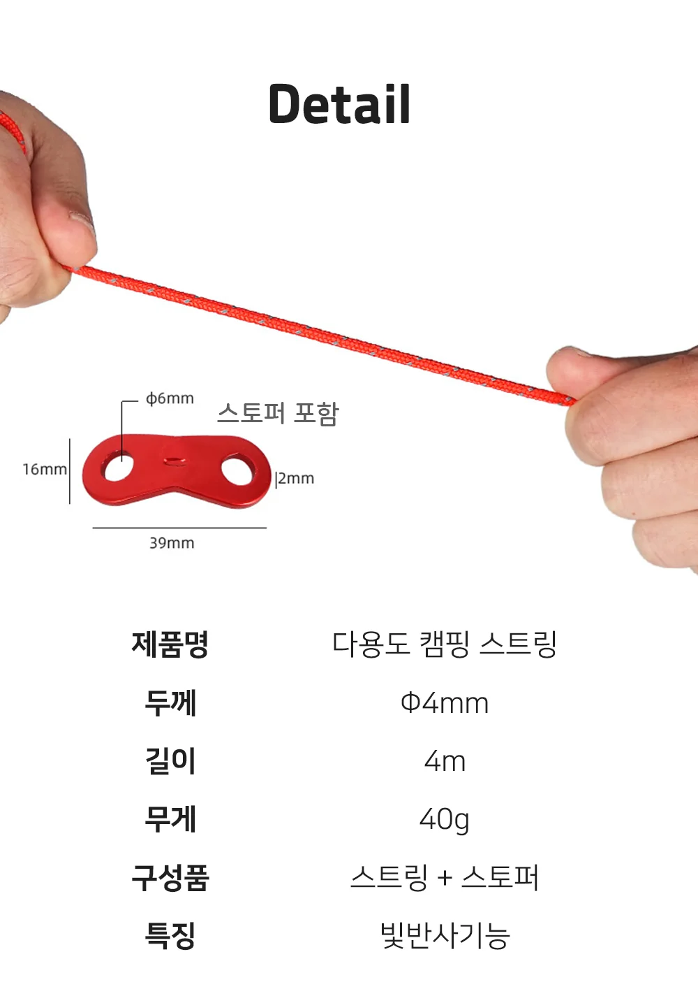 캠핑로프줄 캠핑스트랩 캠핑용스트링 타프끈 상세2