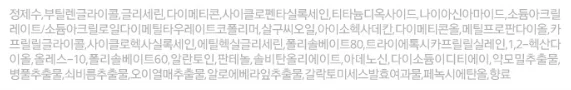 바르는 순간 한 톤 밝아지는 광채 피부 크림 100ml 상세2