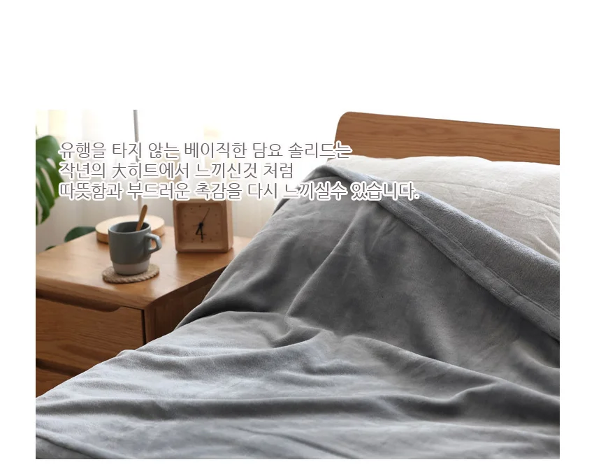 극세사담요무릎겨울블랭킷캠핑블랑켓대형75x100 상세5