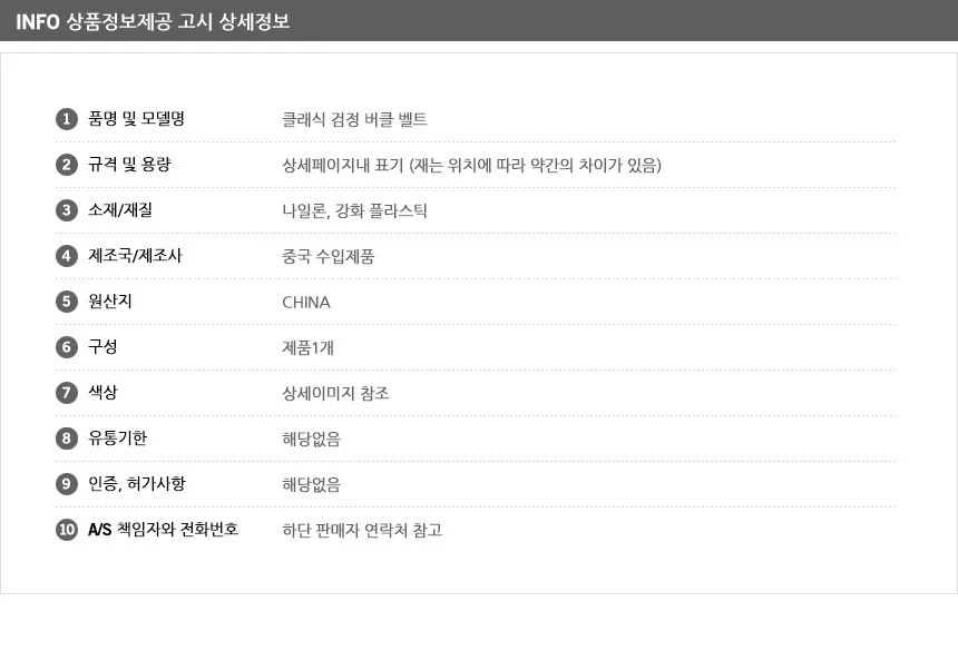 나비몰 나일론 벨트 남자혁대 나일론허리띠 남자허리띠 상세6