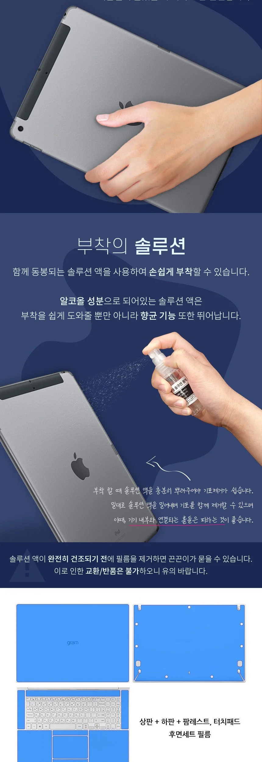 삼성 갤럭시북 Flex 알파 13 후면세트 필름 1매 상세4