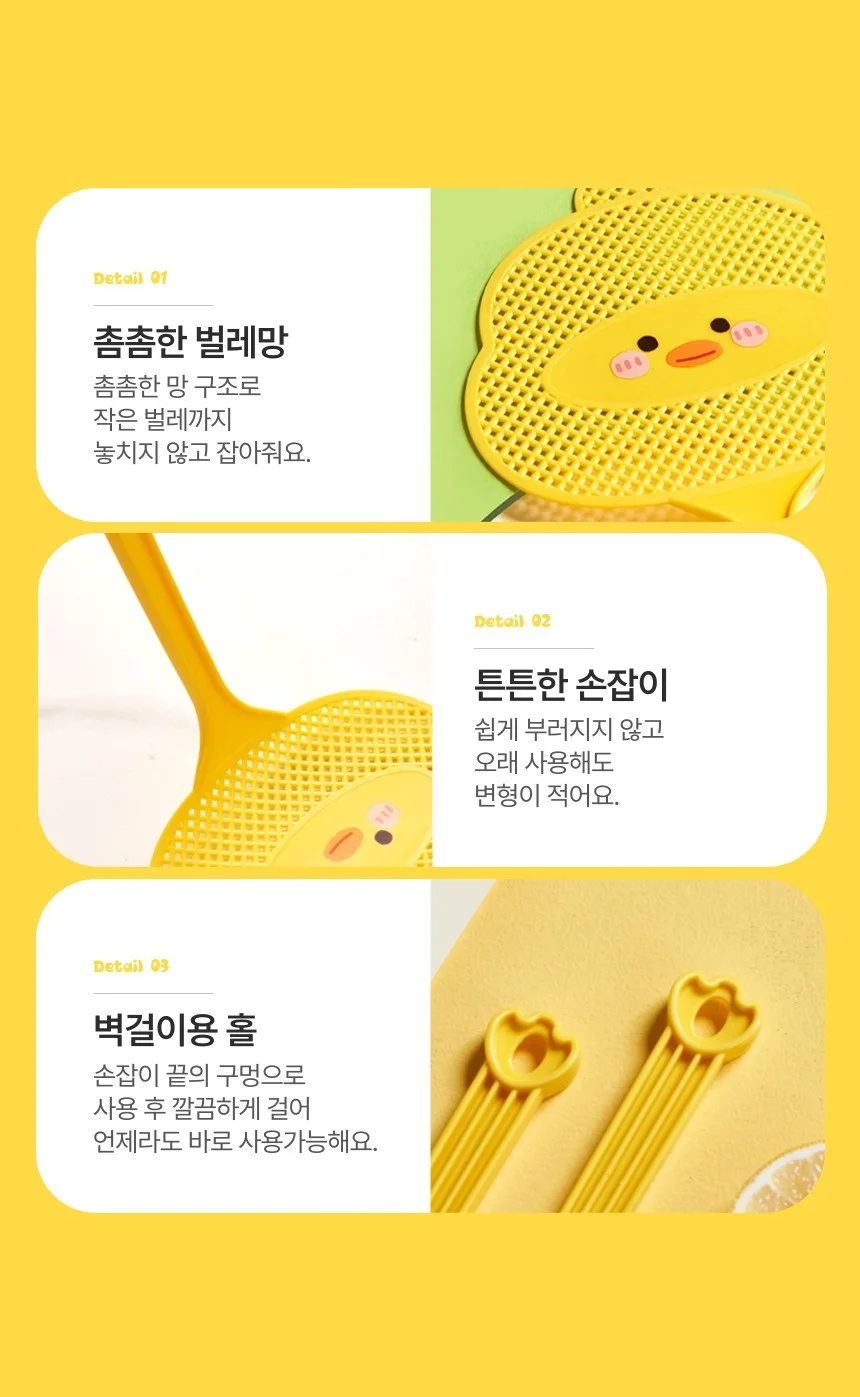 파리채 모기채 벌레채 초파리채 왕파리채 상세2