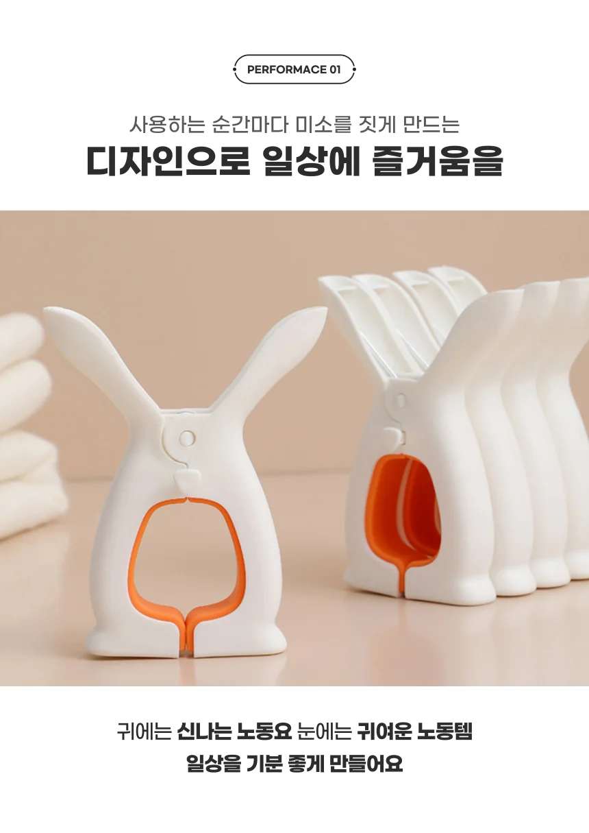 토끼 빨래집게 이불 빨래집게 중형 상세4