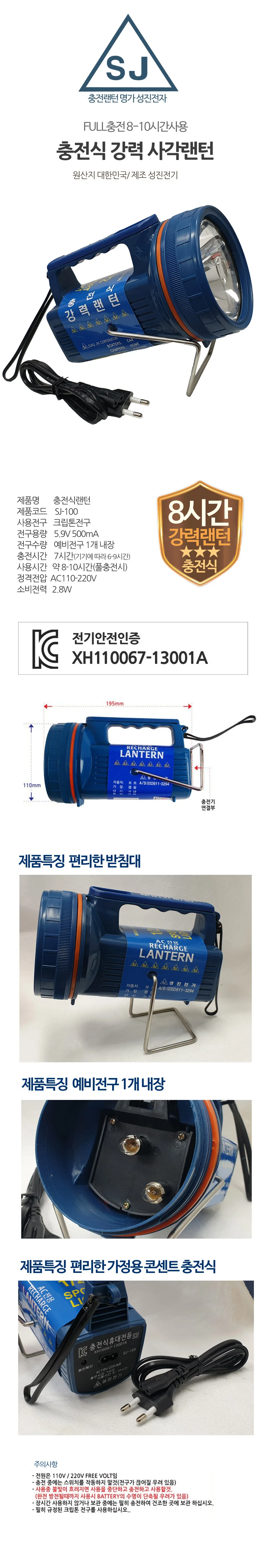충전후레쉬 캠핑랜턴 낚시조명 8시간사용 상세1