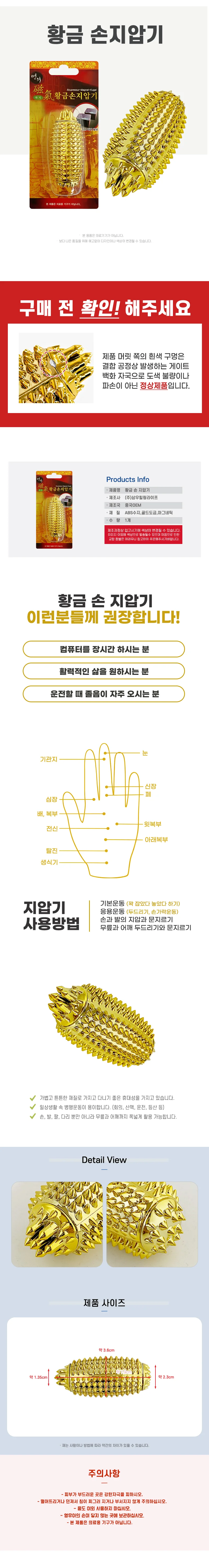 손운동 지압도구 손마사지 손스트레스해소 1p 상세1