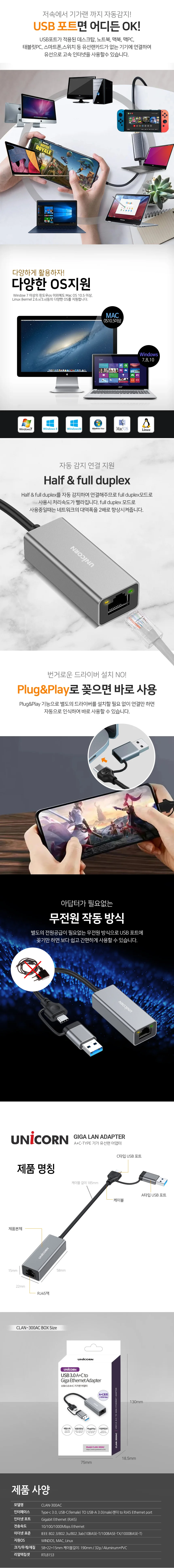 USB3.0 A타입 C타입 기가 유선랜어댑터 5GBPS 노트북 데스크탑 PC 모니터 1000MBPS 고속 인터넷 상세3