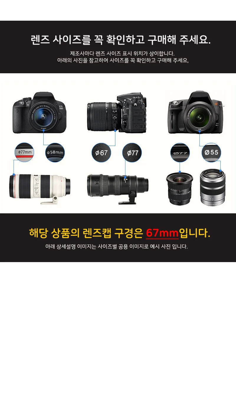 카메라 렌즈캡 67mm 펜탁스 파나소닉 호환 캡 상세1