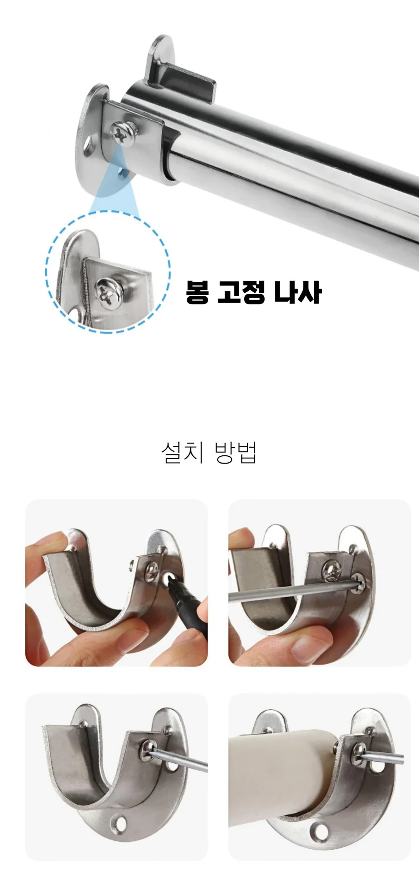 스텐 옷봉소켓 옷걸이봉 받침대 브라켓 32mm 상세3