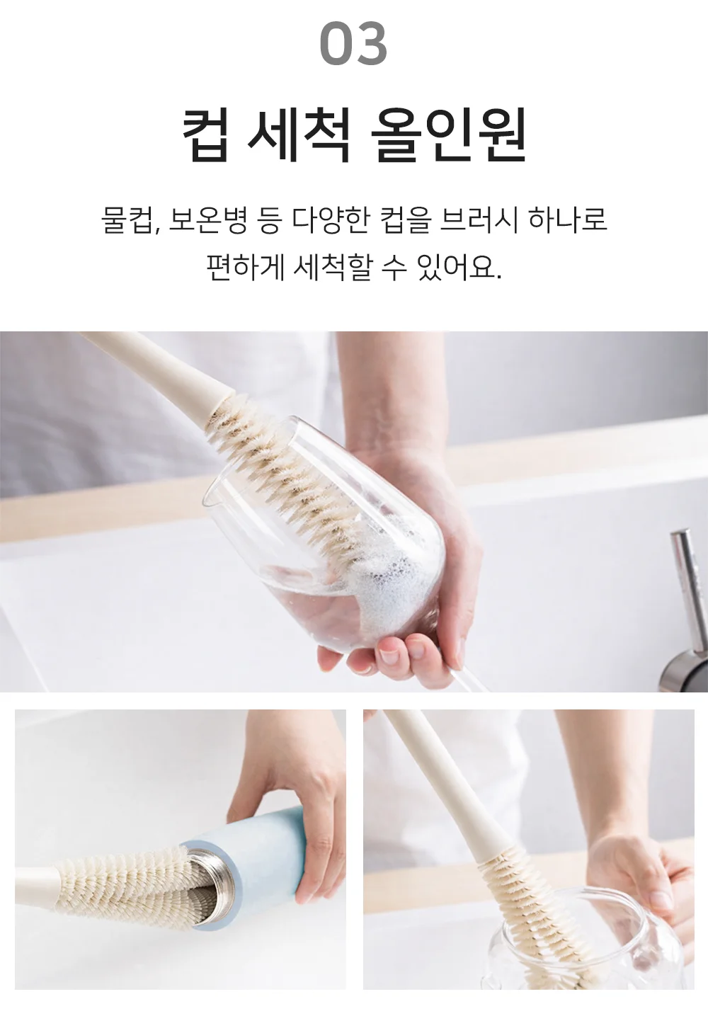 텀블러 세척솔 컵청소용솔 상세5
