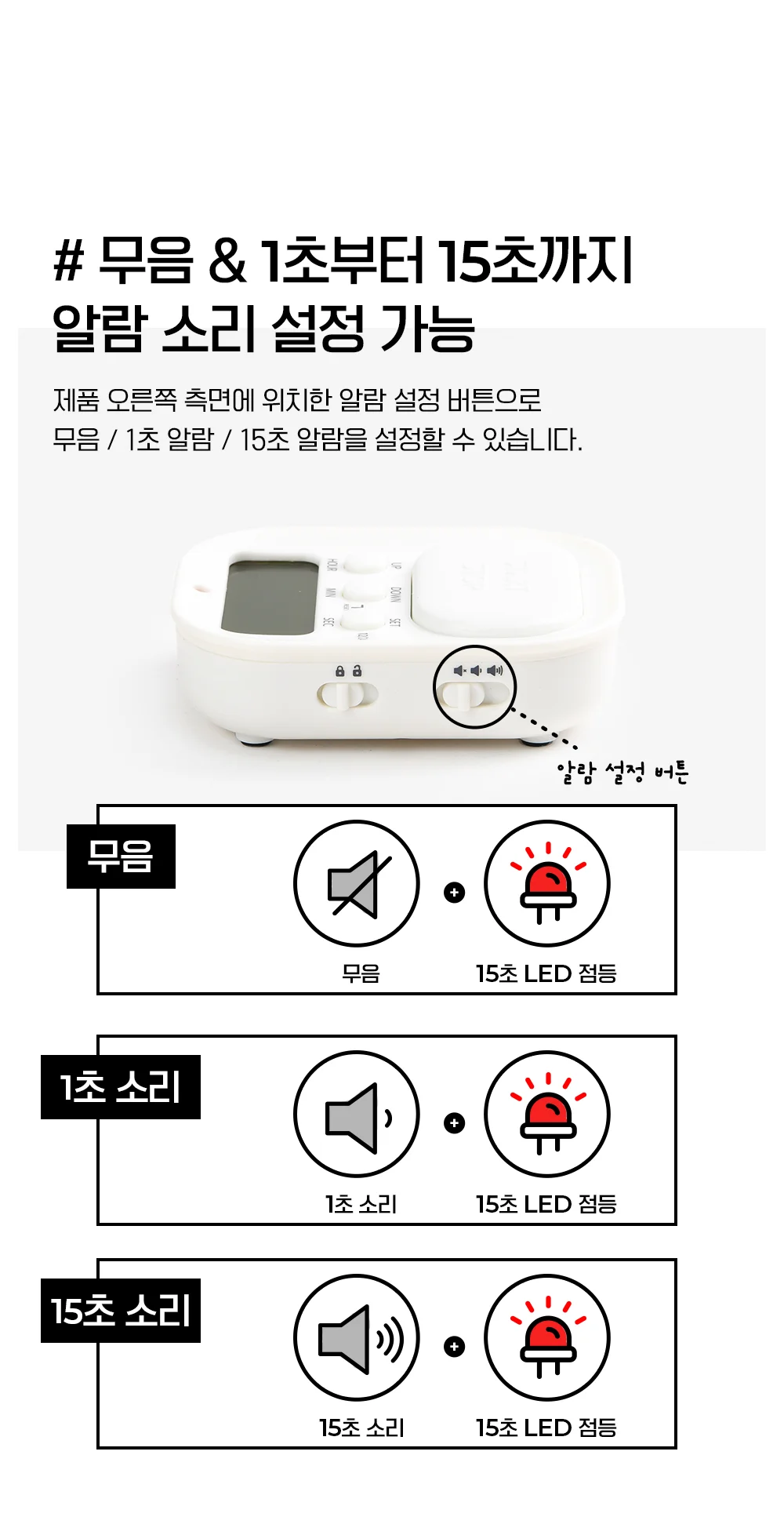 데일리 스톱워치 요리타이머 스탑워치 디지털타이머 상세5