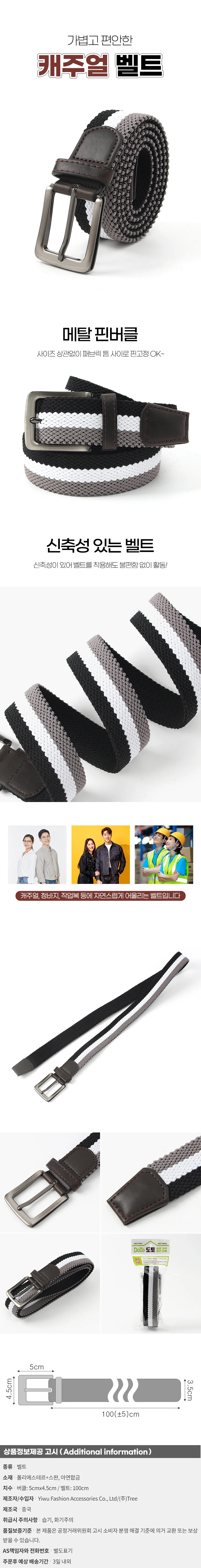 삼색 핀버클 패브릭 벨트(블랙) 남성캐주얼벨트 상세1
