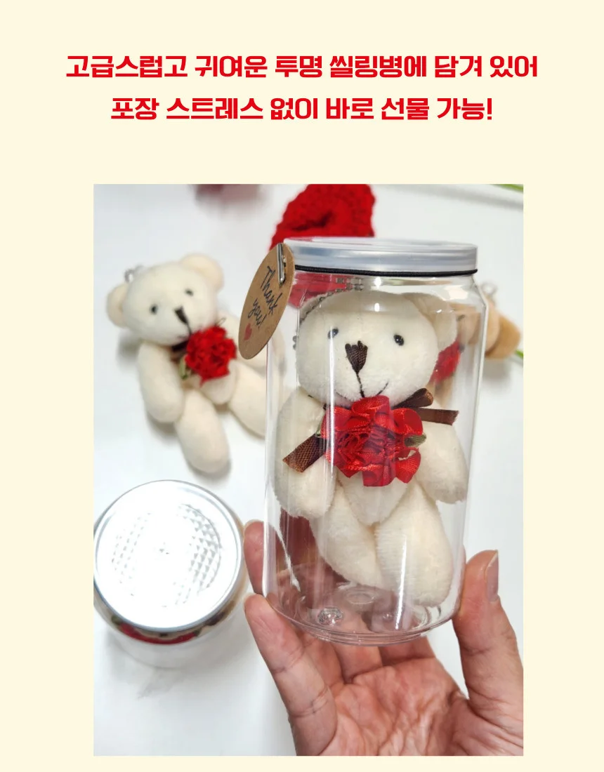 카네이션 곰돌이 인형키링 스승의날선물 감사 이벤트 상세2