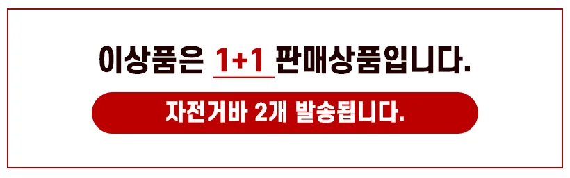 짐고정 1+1 (자전거바 3M) 고리줄바 카트줄 짐받이 상세1