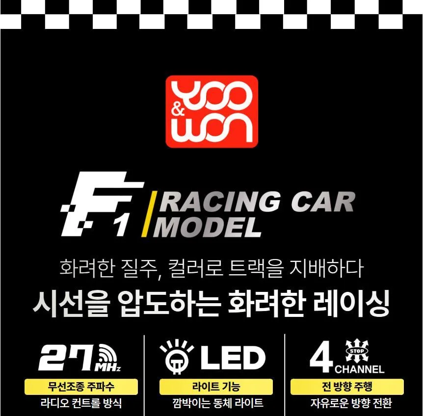 레이싱카 RC카 무선조종 완구 자동차 장난감 상세1