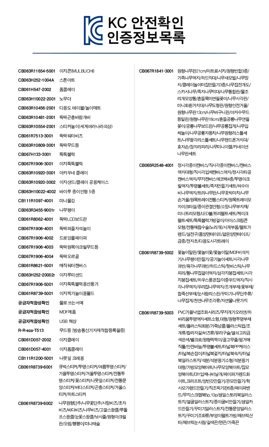 칼림바 17키 마호가니 악기 구성품 세트 상세2
