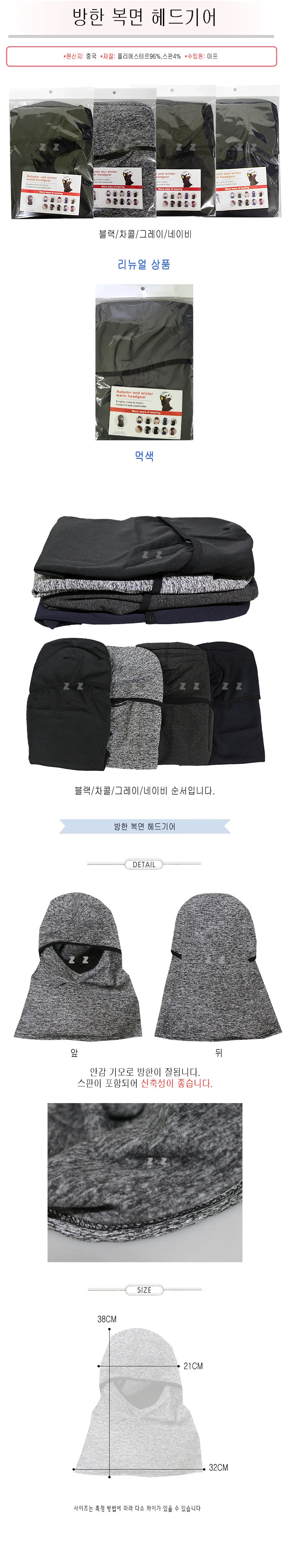 엠다인A 방한 모자 귀마개모자 귀달이방한모자 상세2
