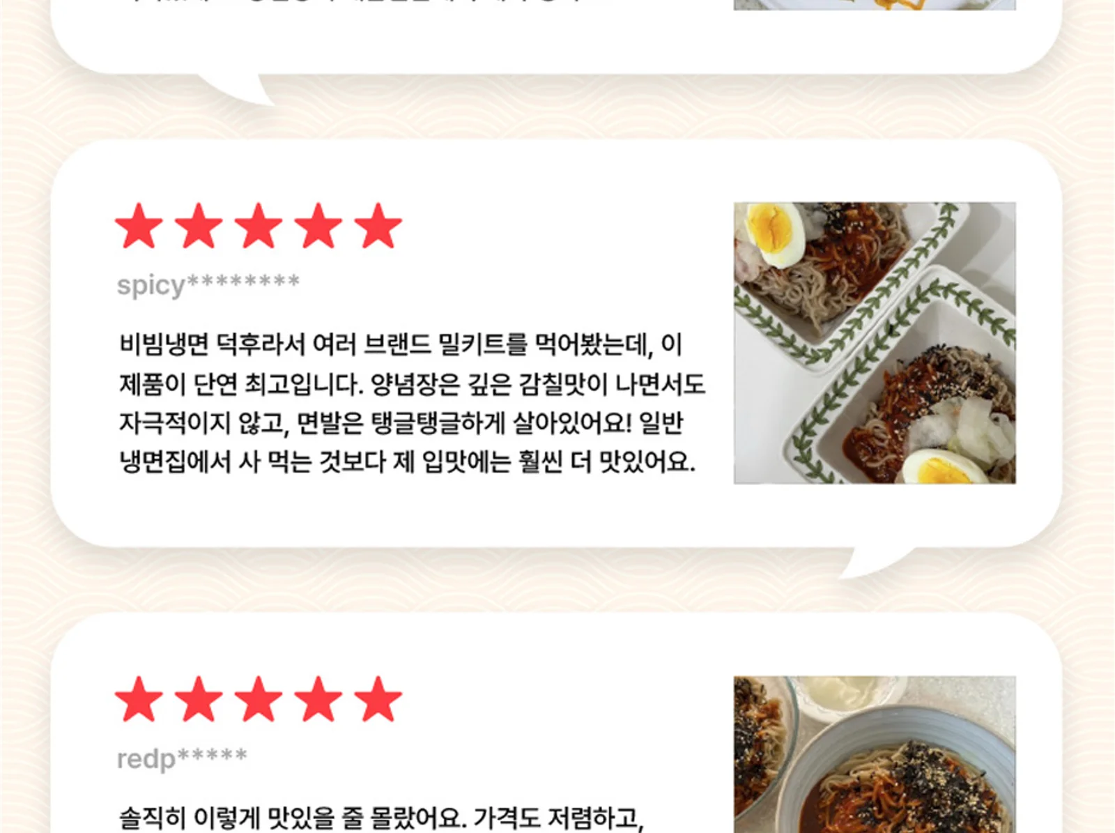30년 전통 함흥명가 홍현 비빔냉면 600g x 2개 상세10