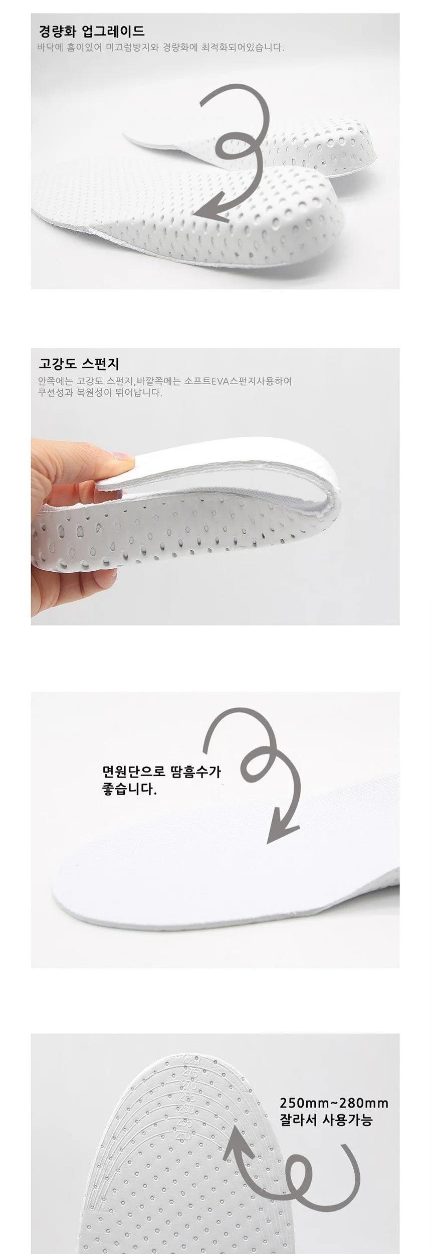 남성용 초경량 키높이깔창 2cm 검정 상세4