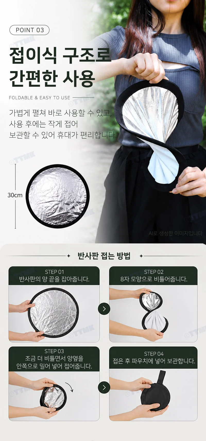 실버 반사판 30cm 조명 빛반사 제품 음식 스튜디오 촬영 장비 상세5