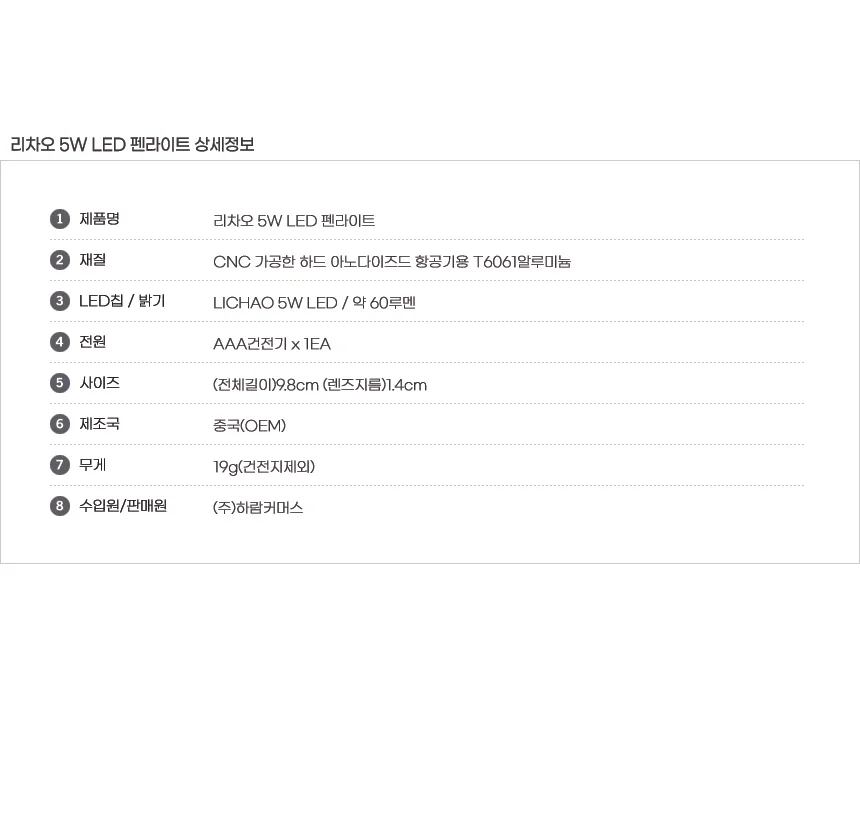 5w펜라이트 미니후레쉬 미니손전등 후레쉬 손전등 상세5