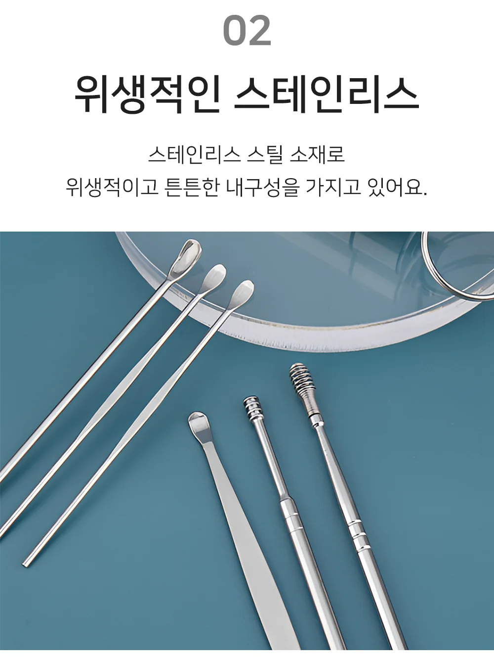 혀니추천 휴대용 미니 귀이개 6종 세트 귀후비개 상세4