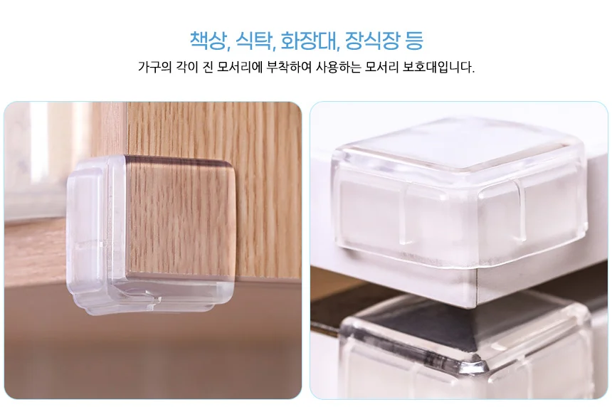 투명 모서리 쿠션 이중 1P 상세2