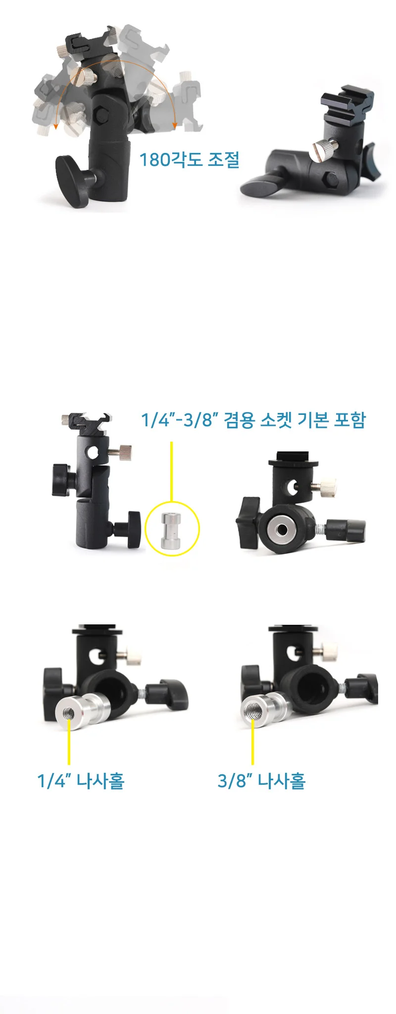 핫슈 마운트 플래쉬 엄블렐라 장착 스탠드 삼각 상세4