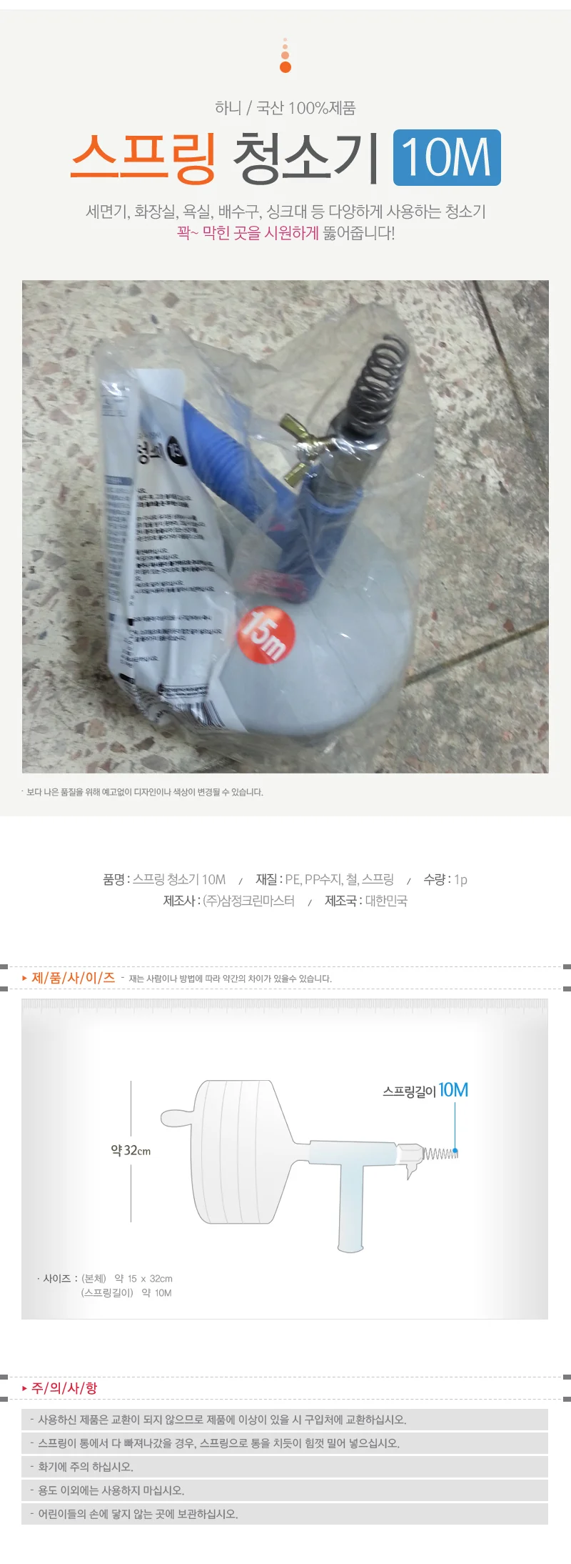 세면대청소 배관크리너 하수막힘 제거기기 10M 상세1