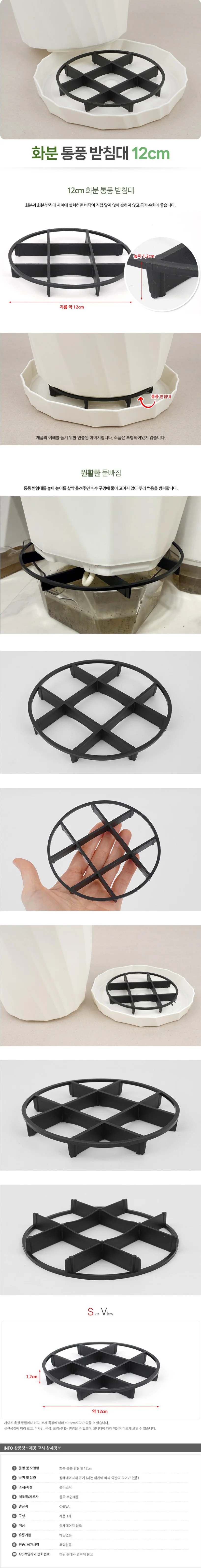 화분받침대 화분 과습 방지 받침대 12cm 5P 받침 거치대 통풍 물빠짐 상세1