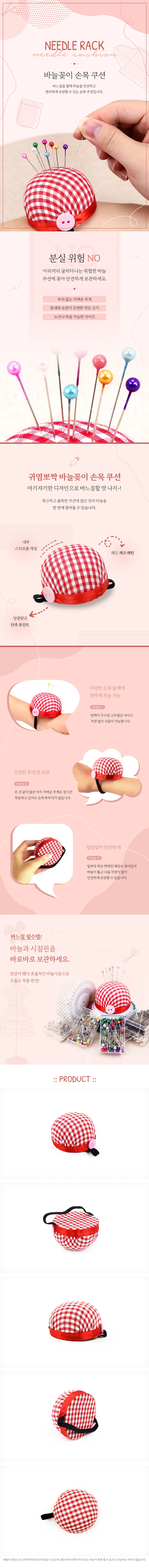 바늘꽂이 손목 쿠션 핀쿠션밴드 바늘꽂이손목바늘쿠션 상세2