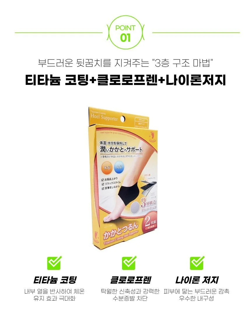 방지 수입 각질 일본 발 밴드 뒷꿈치 상세2