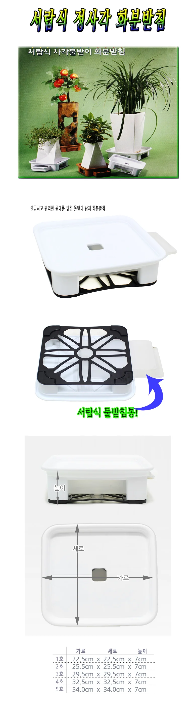 정사각 물받이 화분받침 1호 스탠드 베란다 정원 상세2