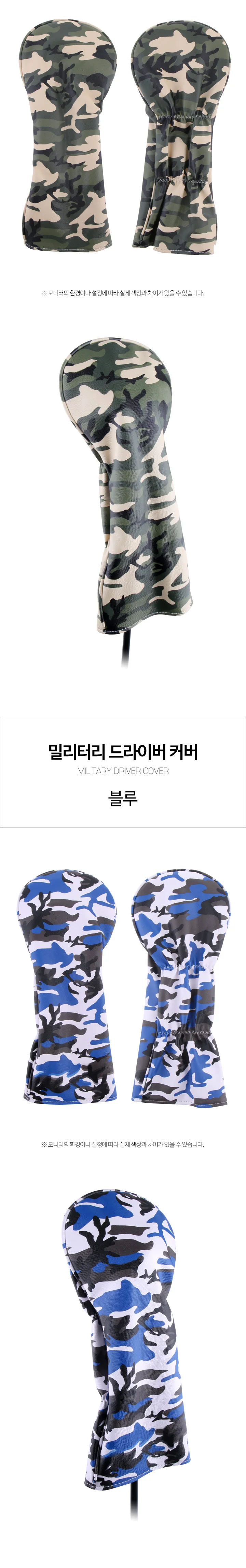 골프 드라이버 커버 밀리터리 골프채 커버 집 상세4