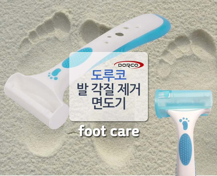 발뒷꿈치각질면도기 발바닥각질제거 굳은살제거기 상세1