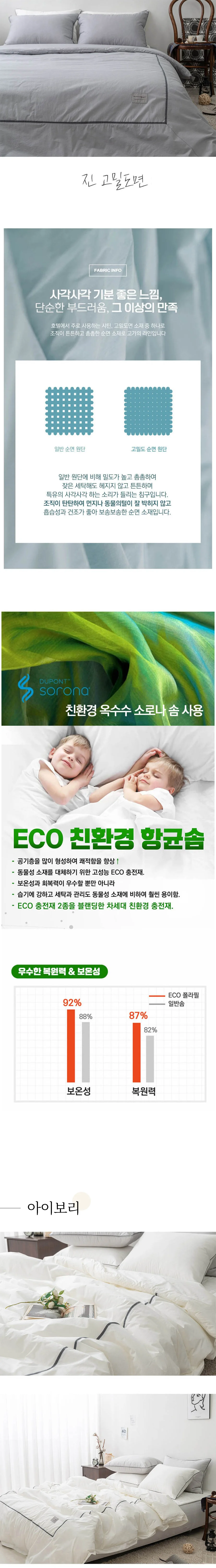 매직크린 진 고밀도면 카페트 단품 180X220 화이트 상세1