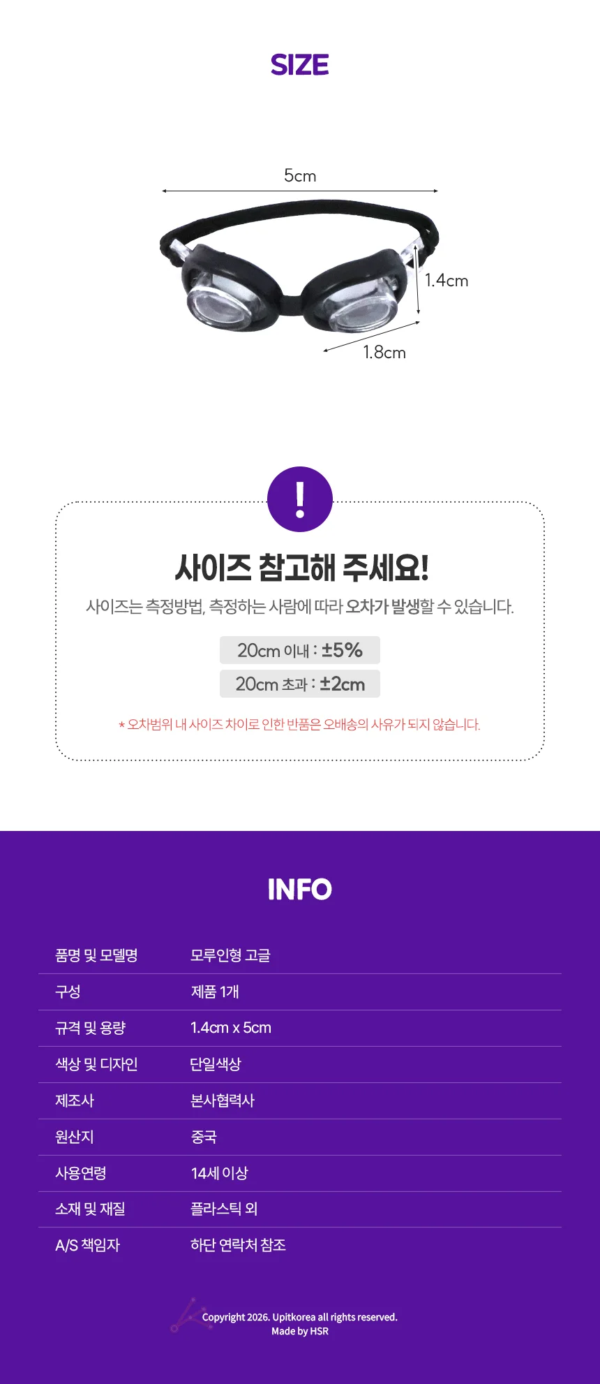 모루인형 고글 소품 안경 선글라스 물안경 수경 상세2