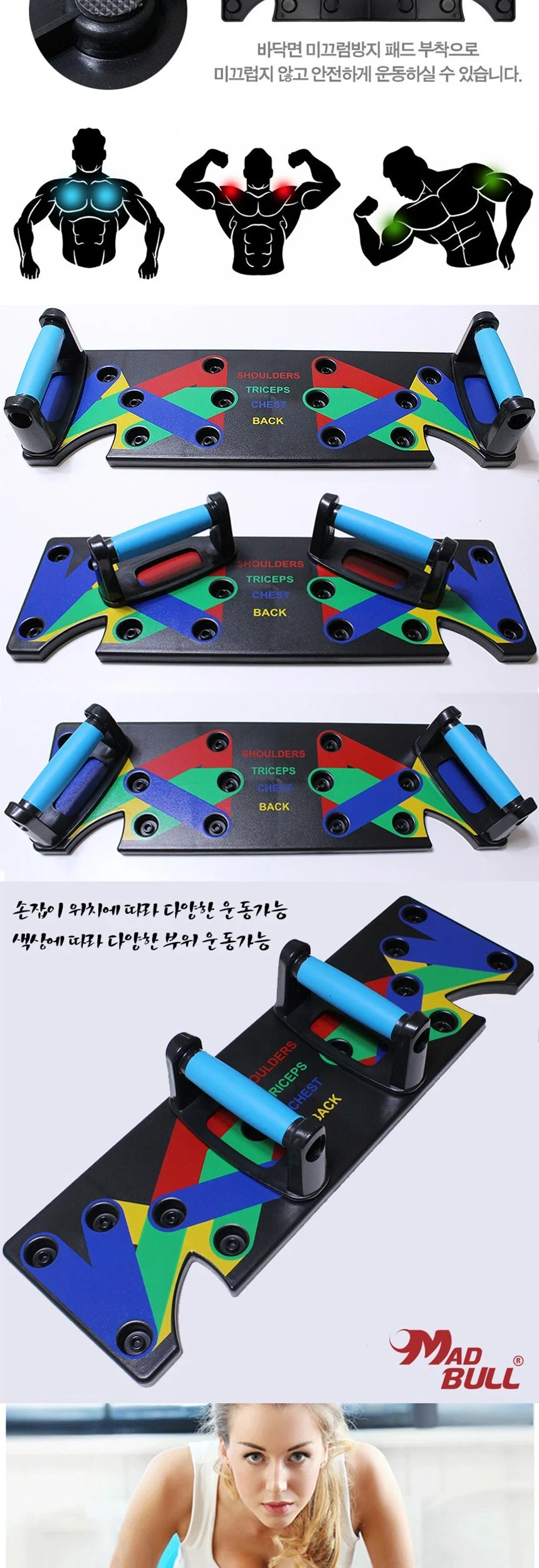 매드불 멀티 푸쉬업보드 푸쉬업바 팔굽혀펴기 상세4