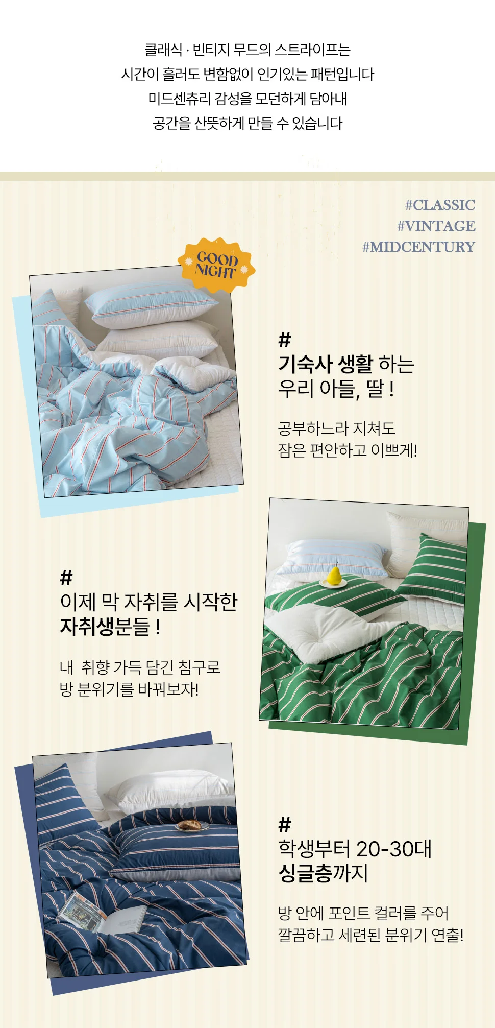 소소한습관 대량 업장용 밴딩카페트 스마트 극세사 상세3
