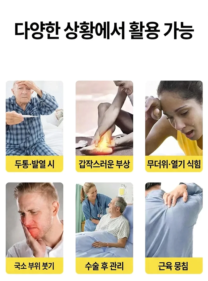 루미나D 냉온 찜질밴드 일체형 일상 보호 개인관리 휴대용 가정용 상세4