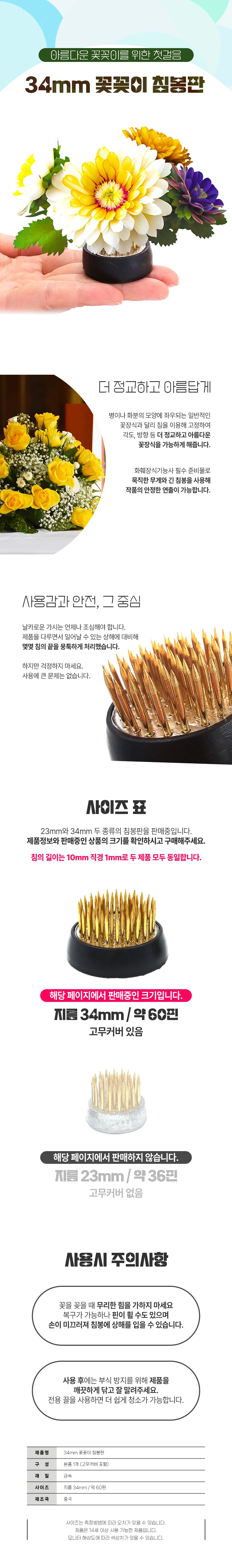 동양 도자기 침봉 34mm 꽃꽂이 화훼 장식 화분 상세2