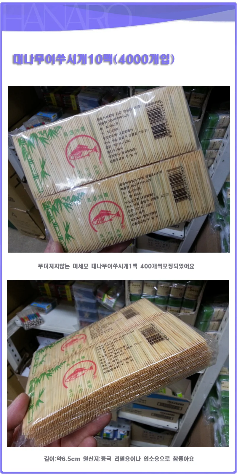 무뎌지지않는 미세모 대나무이쑤시게 4000입 이쑤시개 상세1
