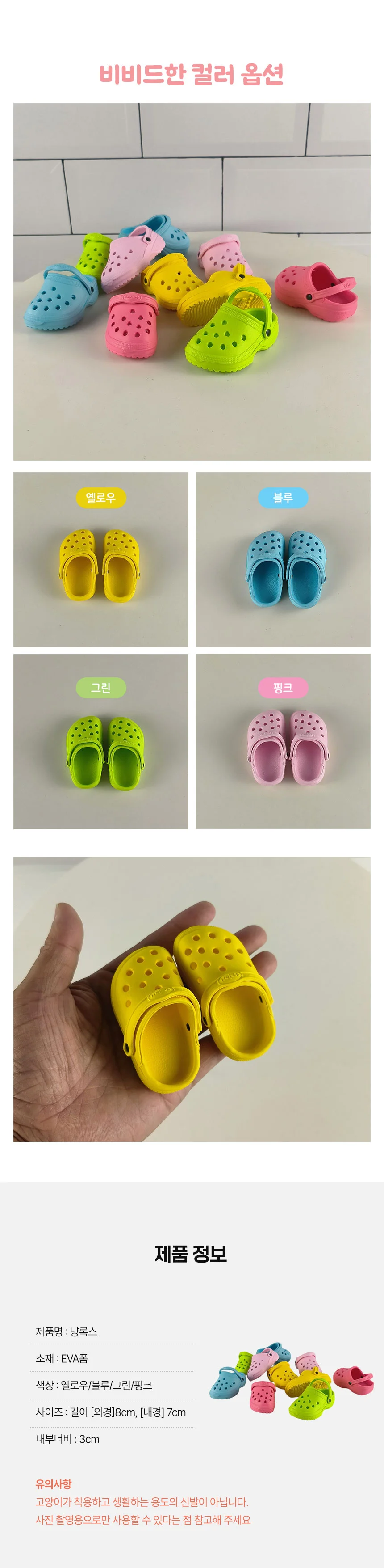 PET 고양이 냥록스 애견 신발 촬영 소품 상세3