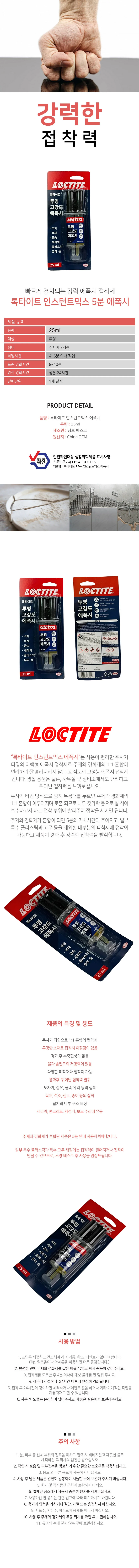 강력 에폭시 접착제 투명 에폭시 접착제 고강도 주사기형 수리용 보수용 다용도 5분 유리 상세1