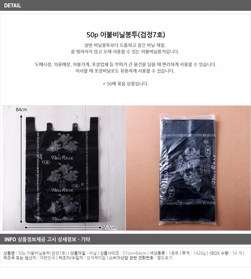 50매 대형 비닐봉투(검정7호) 이불포장 비닐봉지 상세1