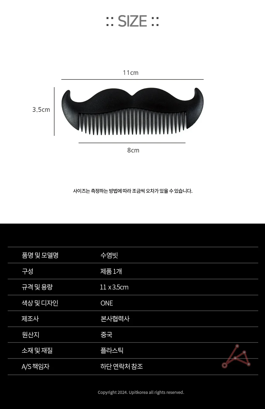 수염빗 브러시 브러쉬 수염면도 헤어빗 남자면도 상세2