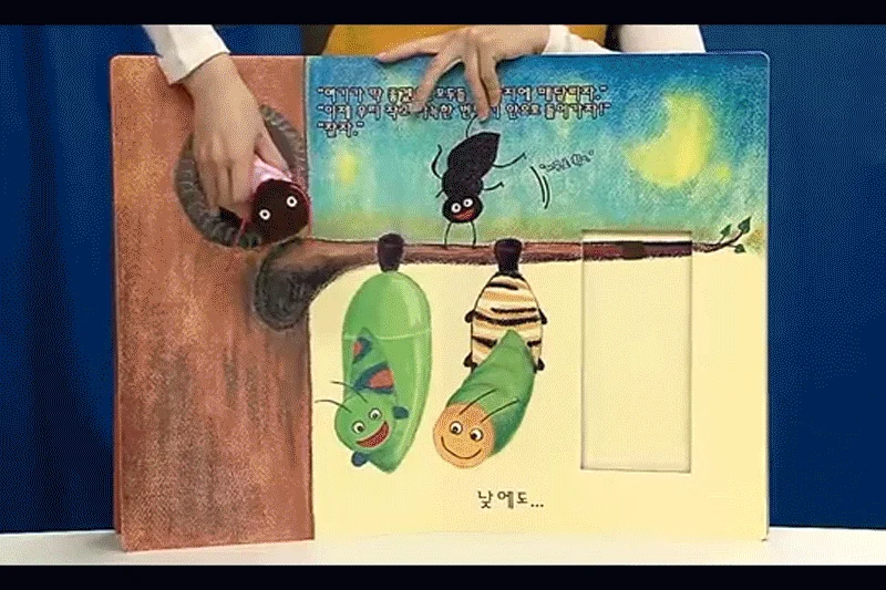 뚝딱 입체 분홍 애벌레 위글리 빅북 이야기북 책 세트 상세4