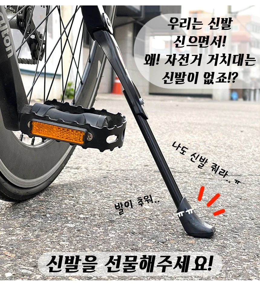 자전거 스탠드 미니신발 장시품 악세사리 용품 블랙 상세2