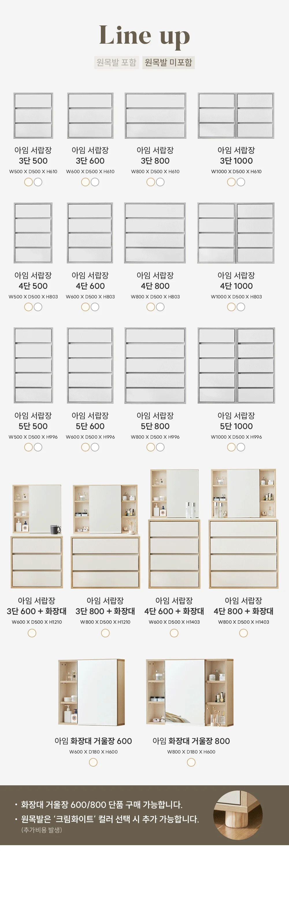 가구산책 서랍장 3단 500 (원목발 포함) DN7787 상세5